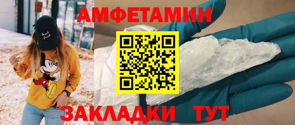 Amphetamine  АМФЕТАМИН 97%  АМФ  Тобольск  Вход с VPN 