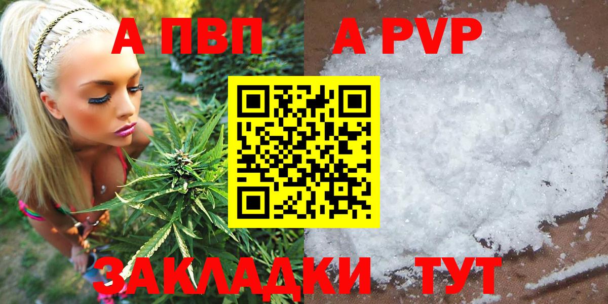A-PVP  A PVP мука  Тобольск  APVP СК КРИС  Вход с VPN  А ПВП VHQ 