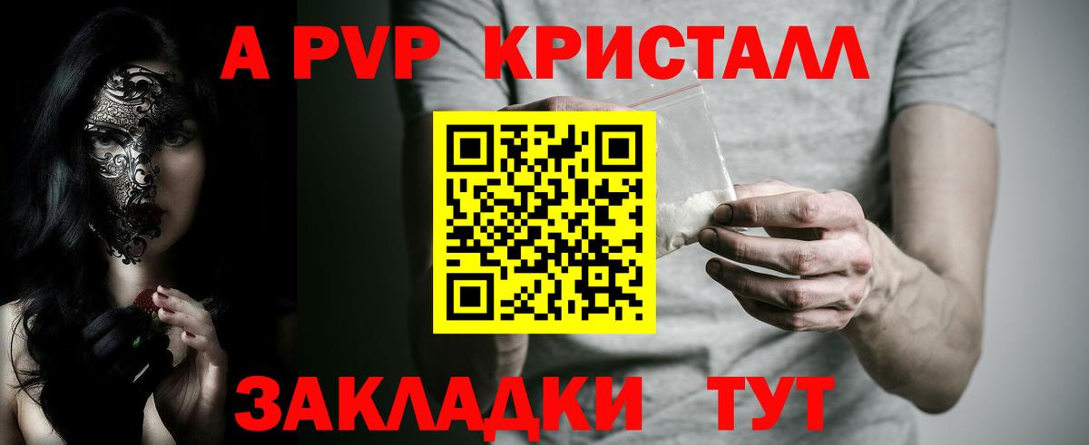 Alfa_PVP Соль Тобольск