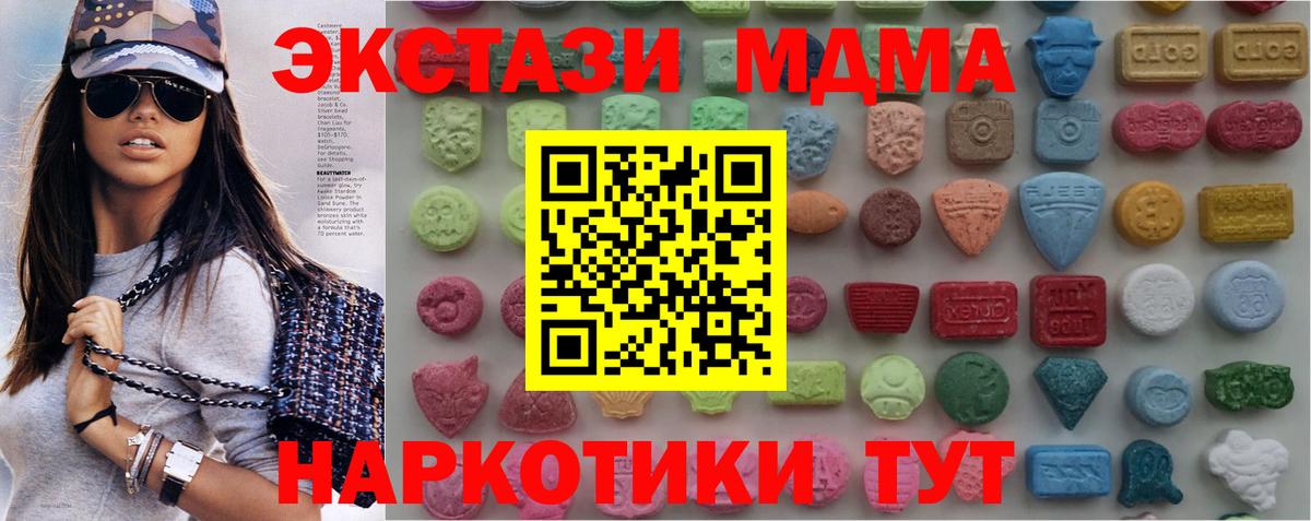 Тобольск  ЭКСТАЗИ  Вход с VPN  Ecstasy Дубай  ЭКСТАЗИ 250 мг 