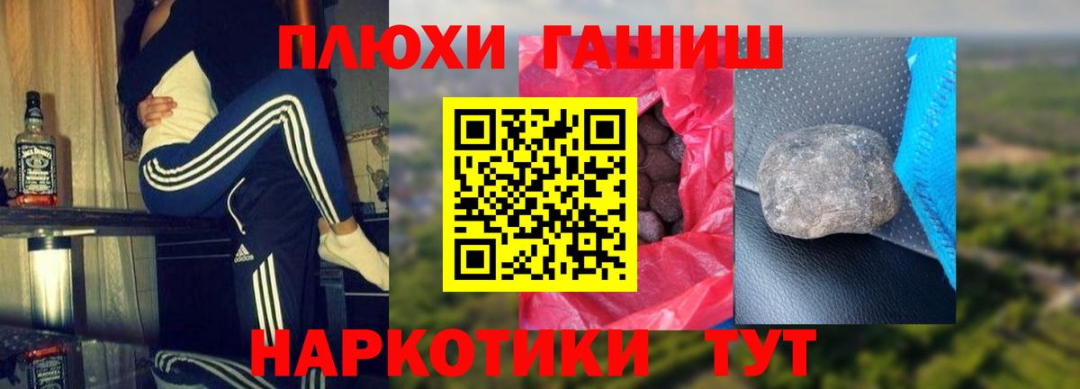 ГАШИШ хэш  ГАШ гашик  Тобольск  Вход с VPN 