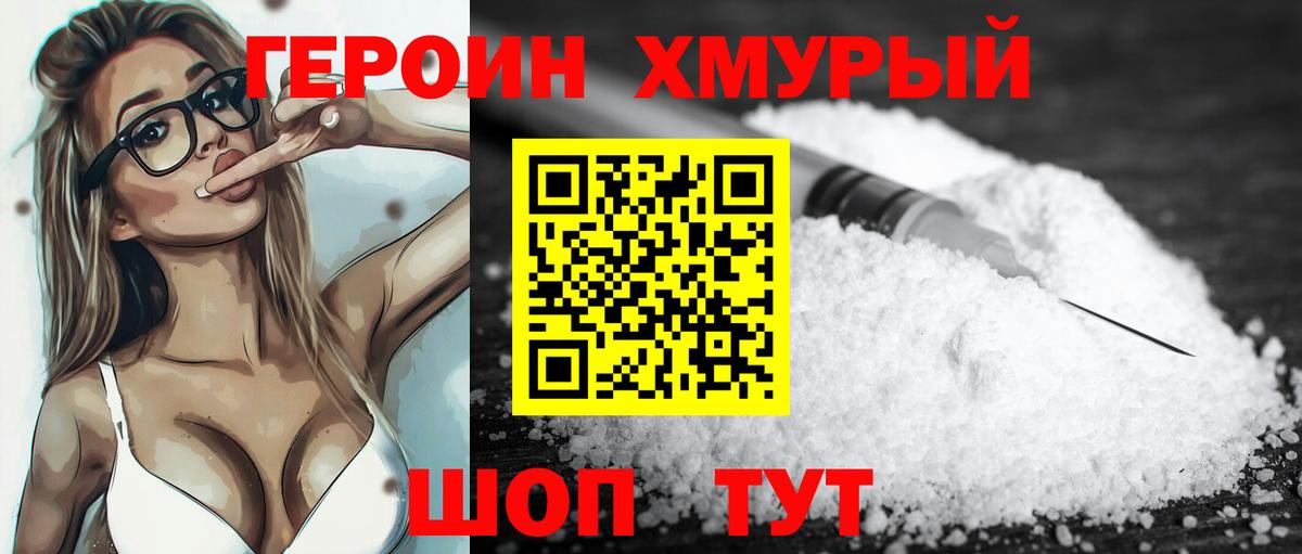 Тобольск  Героин гречка  Героин  Вход с VPN 