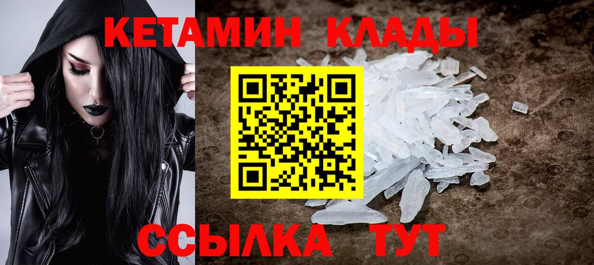 КЕТАМИН VHQ Тобольск