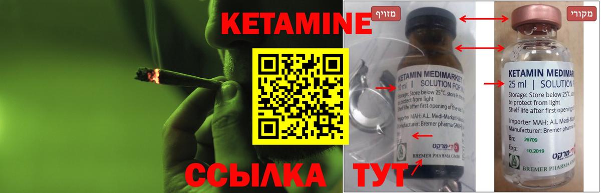 КЕТАМИН ketamine  Вход с VPN  Тобольск 