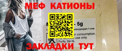 мет Шебекино