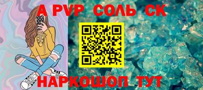 мет Шебекино