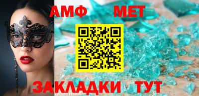мет Шебекино
