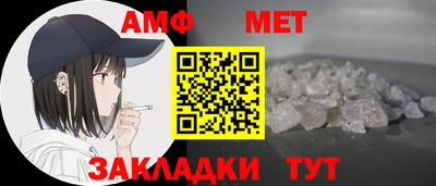 мет Шебекино