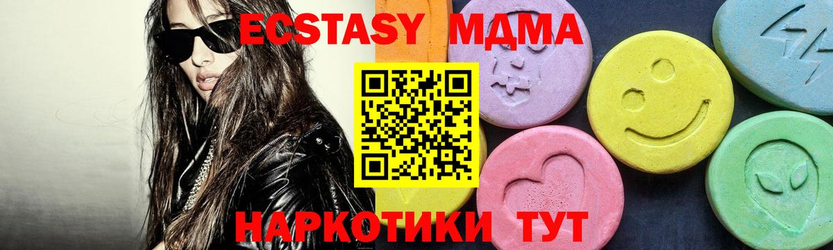 Тобольск  МДМА молли  Вход с VPN  МДМА crystal 