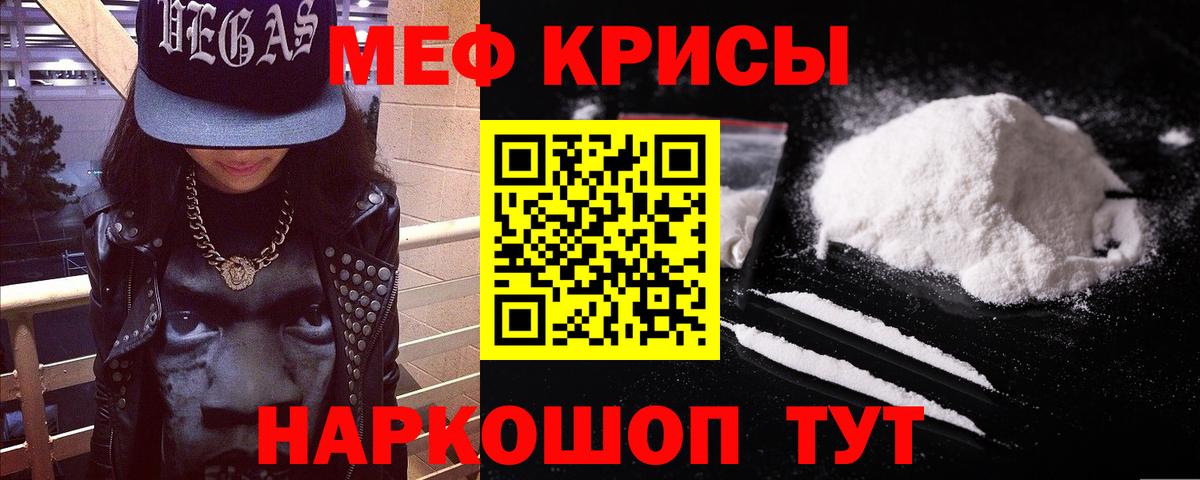 МЕФ mephedrone  МЕФ мяу мяу  Вход с VPN  Тобольск 