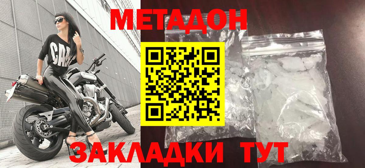 Метадон белоснежный  Метадон кристалл  мориарти как зайти  Тобольск  Вход с VPN 