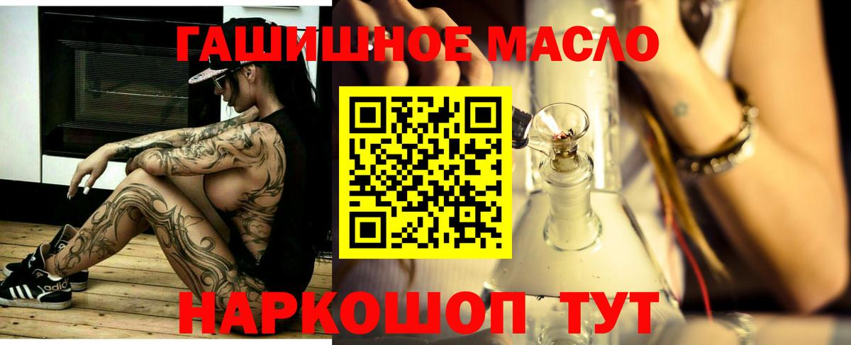 ТГК вейп с тгк  Дистиллят ТГК вейп  Вход с VPN  Тобольск 