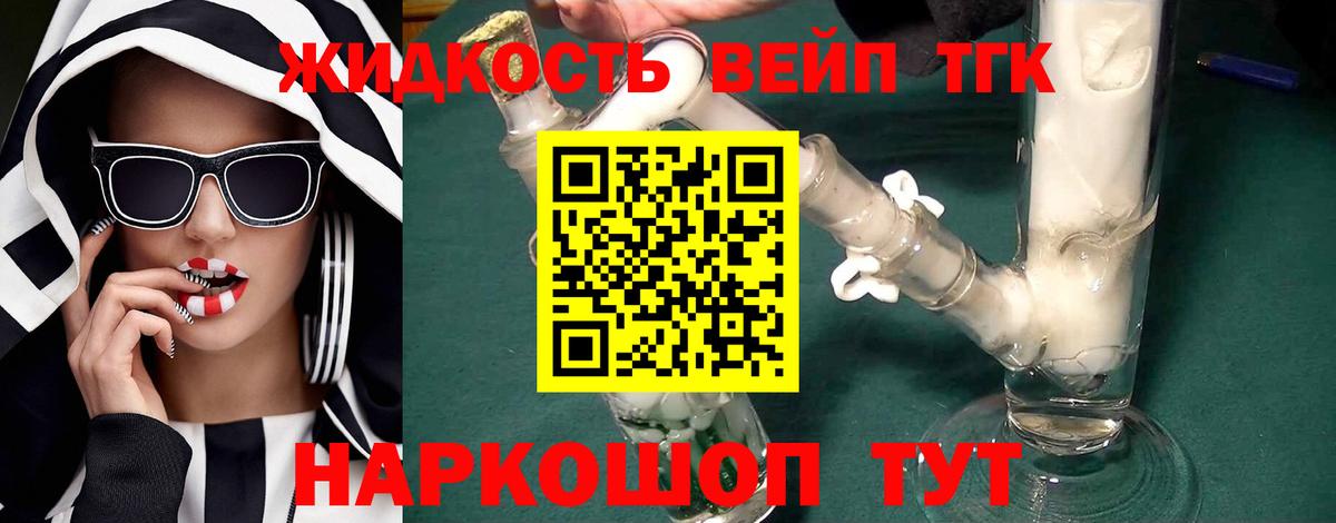 Дистиллят ТГК гашишное масло Тобольск